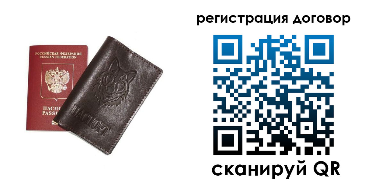 прописка для работы в Спасске-Дальнем