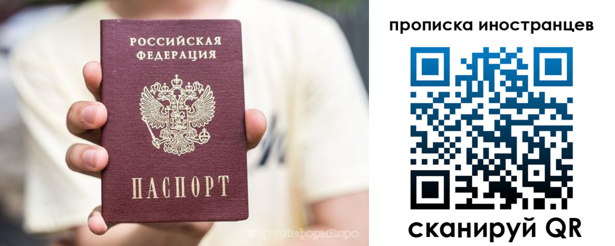 временная регистрация в Спасске-Дальнем